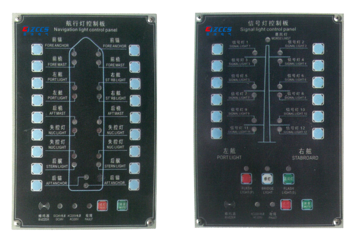 航行燈、信號(hào)燈控制器
